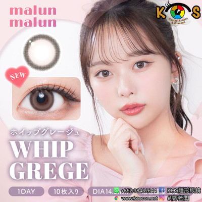 malun malun WHIP GREGE マランマラン ホイップグレージュ malun malun WHIP GREGE マランマラン ホイップグレージュ